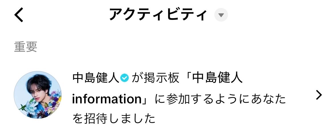 131313star's tweet photo. TikTokの通知見てなくて全然気付かなかった！この間初めてコメントしたから招待してくれた…のかな…？U:nityの皆さんは招待されてるもの？2万人ぐらい居るみたいだけど🤔 https://t.co/dvGoW3kSXF