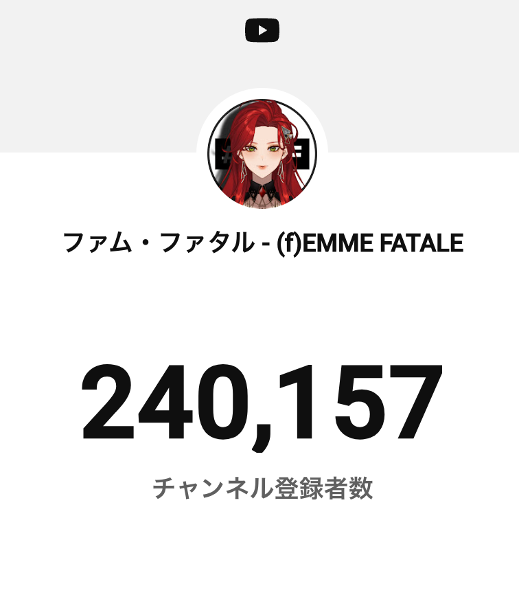 ファム・ファタル🐍💄 (f)EMME FATALE (@femme_fatale777) / Posts / X