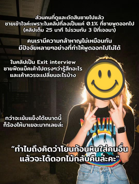 M0M0N64's tweet photo. 💥😱 คุณซาย ช่อง TikTok @goodmorning.z ทำงานมา 3 ปี แล้ว ลาออกเพราะเจ้านาย toxic จนป่วยซึมเศร้าต้องรักษา

ก่อนอื่น ขอให้ทุกคนที่อ่านข้อความนี้ ไม่ต้องเผชิญสถานการณ์แบบที่คุณซายประสบเลย เห็นใจอย่างยิ่ง เพราะปัญหาจากที่ทำงานได้บั่นทอนสุขภาพจิตของผู้คนมามากพอแล้ว

- exit interview เธอพูดตรงๆ ว่า รอคำขอโทษมาตลอด 3 ปี แต่ตอนนี้ไม่รับแล้ว เพราะความเสียหายเกิดขึ้นแล้ว และอยากให้เจ้านายมองตัวเองเป็นกระจกเพื่อปรับปรุง

- ตัวอย่างพฤติกรรม เช่น เตรียมสไลด์ที่ทีมตกลงกันไว้แล้วส่งล่วงหน้า แต่เจ้านายปฏิเสธว่าไม่เคยเห็น เดินหนีออกจากประชุม แล้วยังโยนงานให้เธอรับผิดชอบต่อพร้อมตั้งคำถามกับคนอื่น

- เธอเคยเตือนตั้งแต่ช่วงทดลองงานว่าถ้ายังทำแบบนี้คนเก่งจะลาออก ซึ่งก็เกิดขึ้นจริงหลายคน

- มีหลักฐานแชทที่เจ้านายพูดประชดและไล่ลูกน้อง โดยไม่เคยขอโทษ แค่บอกว่า “พี่เมา”

- หลังจากเธอลาออก รุ่นพี่อีกคนก็ลาออกตาม เจ้านายกลับโยนความผิดว่าเป็นเพราะสนิทกับซายซายสรุปว่า ตัวเองไม่ได้ผิด และคลิปที่ออกไปเป็นเพียงส่วนน้อยของความกดดันทั้งหมด