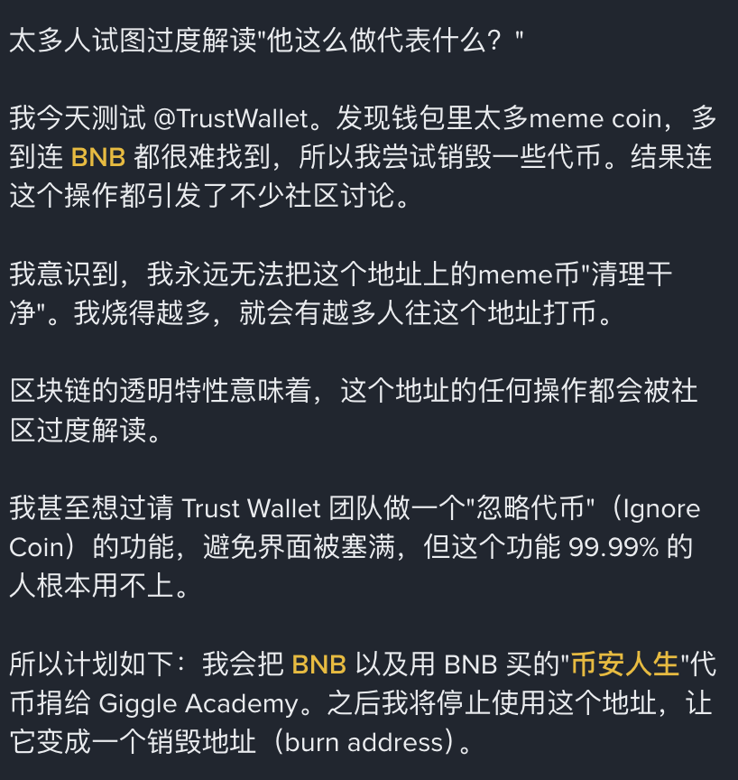 CryptoCharming's tweet photo. 1. 这个地址不會再使用，其實符合我的預期，我本來的猜想他的測試，就是用 Binance Alpha 買 $MarsCoin 然後曬他所內拿到 $SPCX 的分紅，大聲歡呼真是個大創新

2. 相對利好 $MarsCoin，畢竟 Alpha 目前只有這麼一個股幣

3. 鏈上龍二都跌了不少，市場解讀他更不可能買這些小幣了，現在買入就是賭在 MarsCoin 的 Alpha $SPCX 分發週期來之前（兩週後），幣安繼續上 Alpha

4. 鐵打的龍一，怎麼想 $MarsCoin 都是最穩的選擇，我認為在下一個能打的 Four 選手上 Alpha 前，不會再上了，我依然相信 Four 多少有能力和背景干擾左右 BN 的上幣策略

5. 需要長期抗戰，我感覺他們要繼續拖時間了，目的是盡可能讓這些狂暴的 memestock 交易持續進行，讓 bStock 數據好看，壓倒所有其他對手，曬出他的漂亮數據。而我認為他曬單時間會落在 9/1 9/2 左右，到時後來對答案。