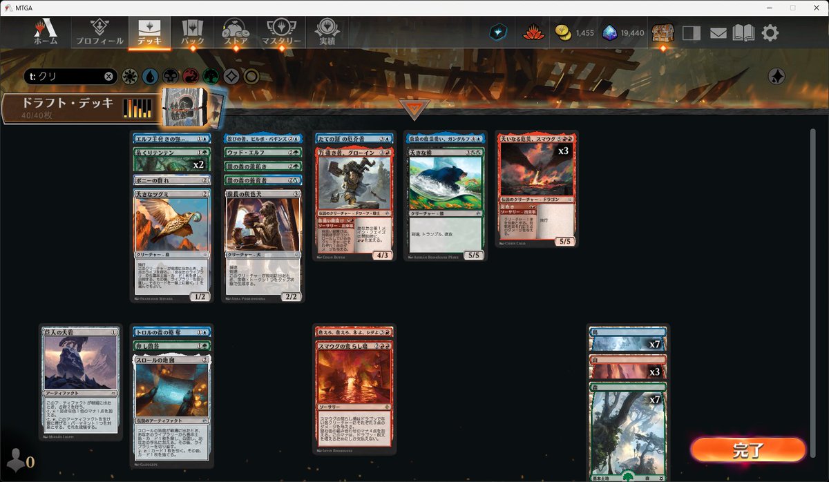 Horizon_MTG's tweet photo. ホビット7回目
■結果
0-3
負けは
　先手レアゲー
　先手レアゲー
　相手ブンブンこっち地主
3Gやって、除去ひいたの1回のみ
ALL3点、5点どこいった？
ドラフト段階で空き色見つからずでくそデッキだし無理
#MTGアリーナ https://t.co/euzy9WEqLW