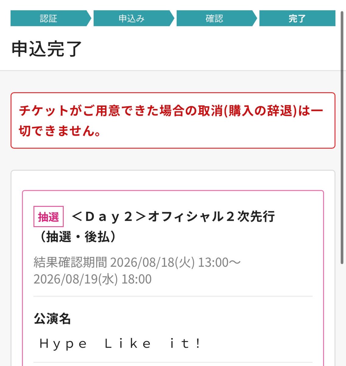 i1uu4t's tweet photo. ハイプラ単番だけど応募しちゃった！
一緒に回れる人探さないと https://t.co/NsFnUrddyw