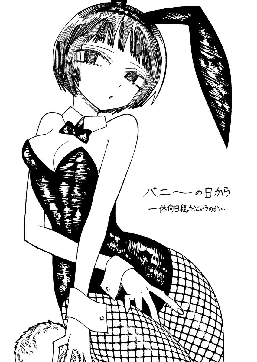 M_N_D_H_'s tweet photo. バニーの日から何日目 https://t.co/h34Gdxp0z5