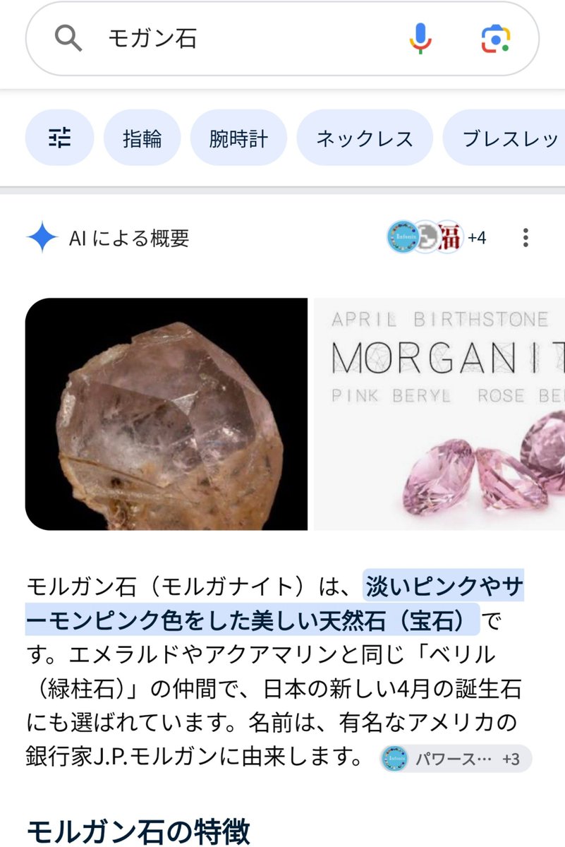 hotarite's tweet photo. googleの検索欄に　-ai　と入れて検索するとaiの情報を消して検索出来る。少なくともこんな精度のaiに用事はない。 https://t.co/CXWIj5liU9