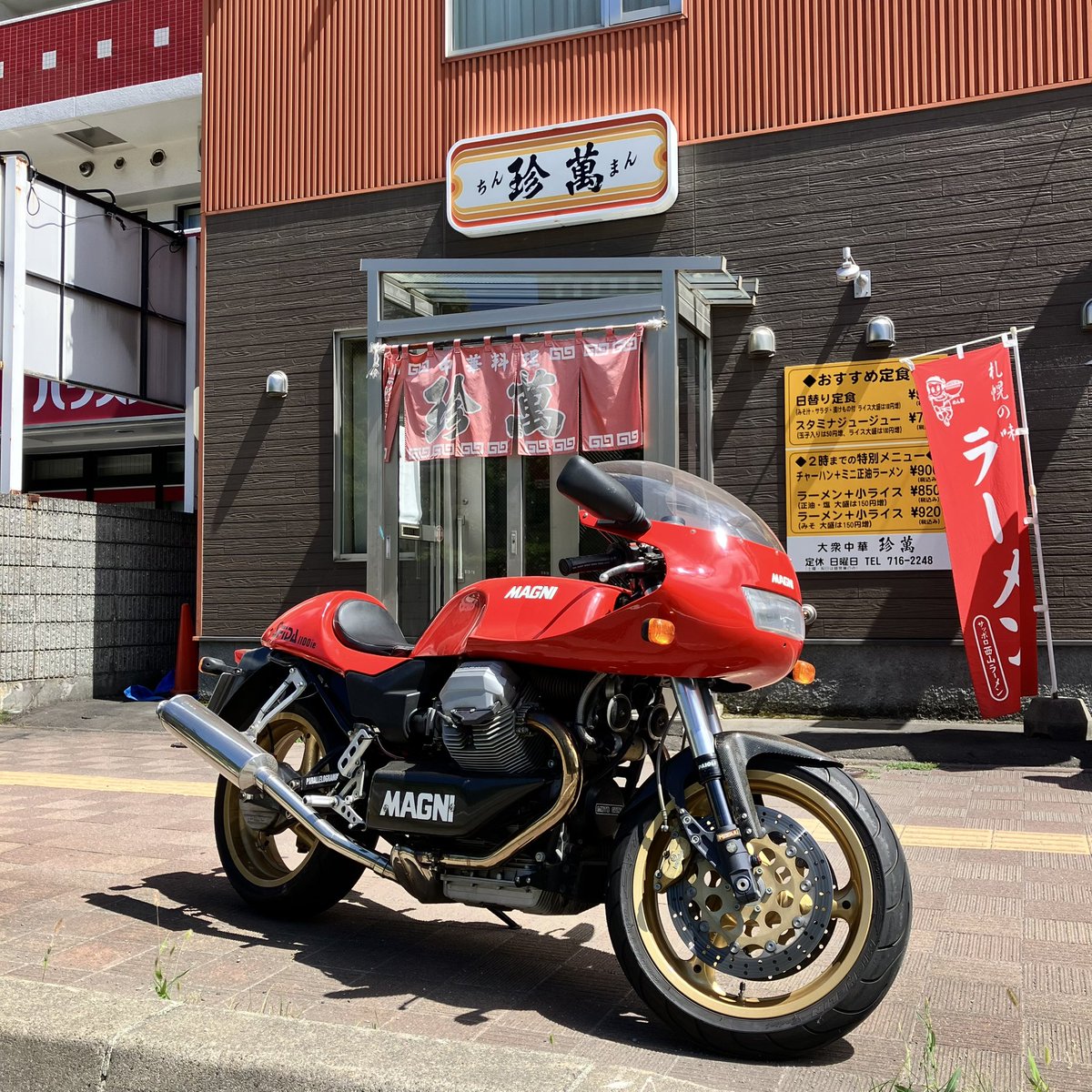 HSMC20's tweet photo. ☆

北大時代のソウルフード、大衆中華屋「珍萬」の「スタミナジュージュー」という熱々の定食。

2年振りに食ったけど相変わらずうまかった✨️

☆ https://t.co/hfYs2DoYpH