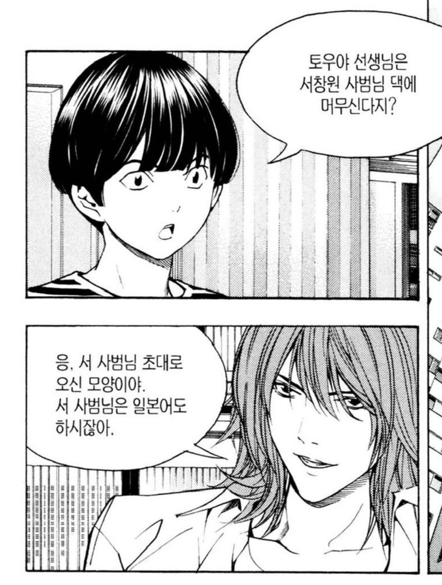 manghan100en0's tweet photo. 거의 장르가 다른데
위에는 바쿠만이고
아래는 데스노트잖아 https://t.co/4GzaWzkPEK