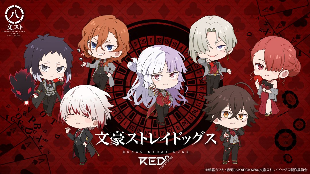 bungosd_ingo's tweet photo. コレイズにて一部販売中

文豪ストレイドッグス×RED° TOKYO TOWER

デフォルメイラストグッズ

https://t.co/dXQaMuu6Gx https://t.co/szfczhTVuj