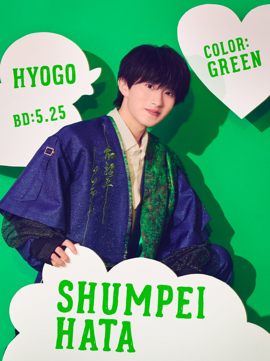 iiondo_official's tweet photo. 【🔸メンバー紹介】

#畑駿平 / Hata Shumpei
🟢熱くて胸焼けするアイドル

『畑駿平を一問一答で深掘ろう！』
🟢パワー！！
↓続きはこちら！
🔗https://t.co/tmJq72jRWt

Instagram : https://t.co/sX0JNV4S9v

#iiONDO
#はつ恋ONDOの夏が来た
#EBiDAN
#エビライ202 https://t.co/XVcKZ8ABTn