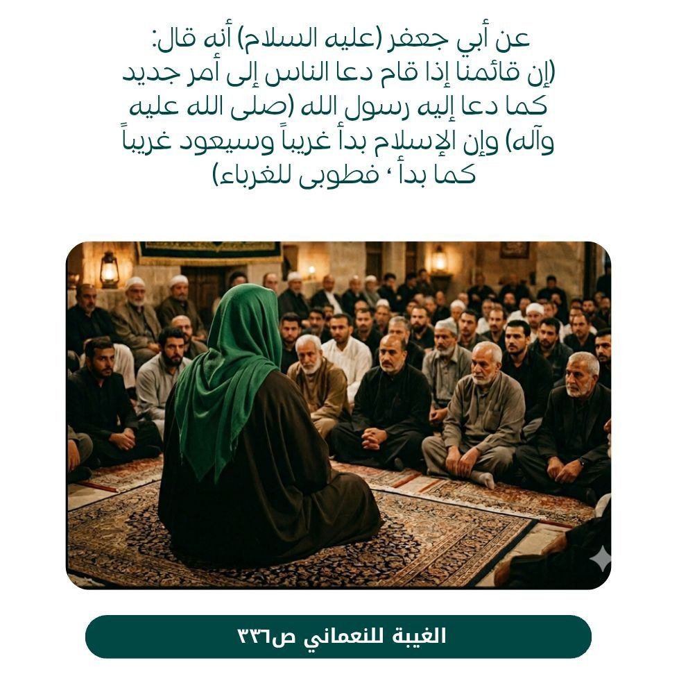 66czzv's tweet photo. “إن قائمنا إذا قام دعا الناس إلى أمر جديد…”
فماذا يقصد الإمام الباقر (ع)؟ https://t.co/B65Xj7tJxZ