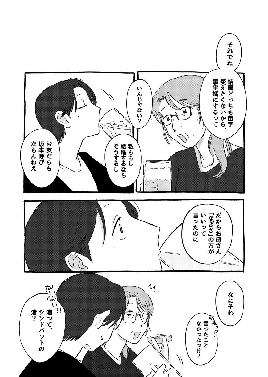 zuttookotteru's tweet photo. 8/23　COMITIA157
新刊サンプル 
U01a　ずっとおこってる

『汀の人生 』
36ページ　500円
汀という名前で生きたかった人の人生と折り合いの話です。

まだまだ色々と途中なのですが尻叩きとして…よろしくお願いします…

(1/4)

#漫画が読めるハッシュタグ #創作漫画 #COMITIA157 #コミティア157 https://t.co/jvjhwPjH6W