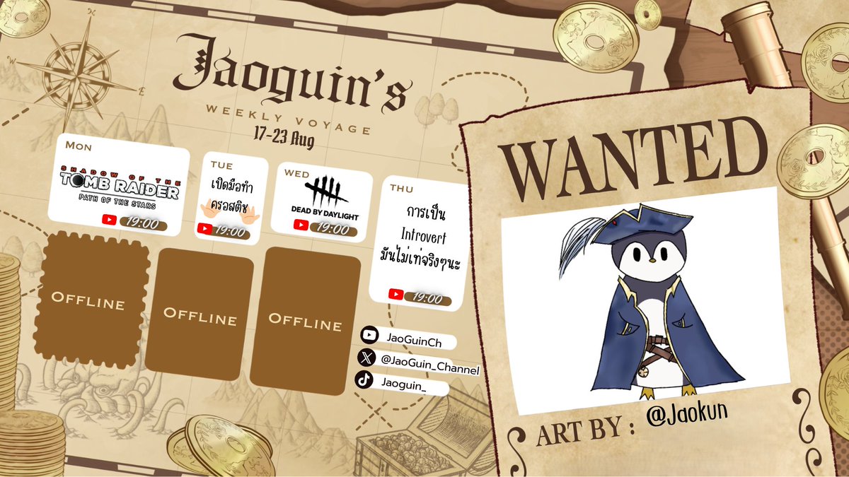 JaoGuin_Channel's tweet photo. คุณลูกเรือและเจ้ากุ๊ยทุกคน ตารางสัปดาห์ใหม่มาแล้ว วันจันทร์นี้ Tomb Raider ลุยสุสานหาสมบัติ วันอังคาร เปิดมือทำครอสติช วันพุธ Dead by Daylight วิ่งหนีผีแบบคูลๆ วันพฤหัสบดี ชวนคุย "การเป็น Introvert มันไม่เท่จริงๆ นะ"
#JaoGuin #JaoGuinArt #JaoGuinMeme #เจ้ากวินดูนี่ https://t.co/oMEODW4Db3