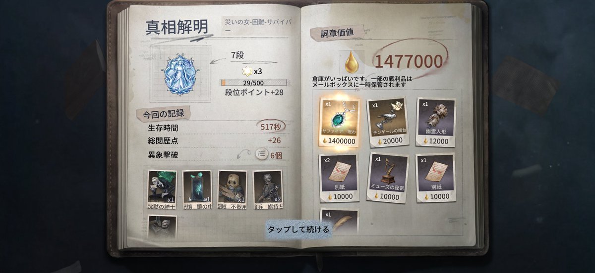 lightgame_road's tweet photo. 300は出ず！そして6回目？の人形合成成功です。 https://t.co/OxmTTJswS1