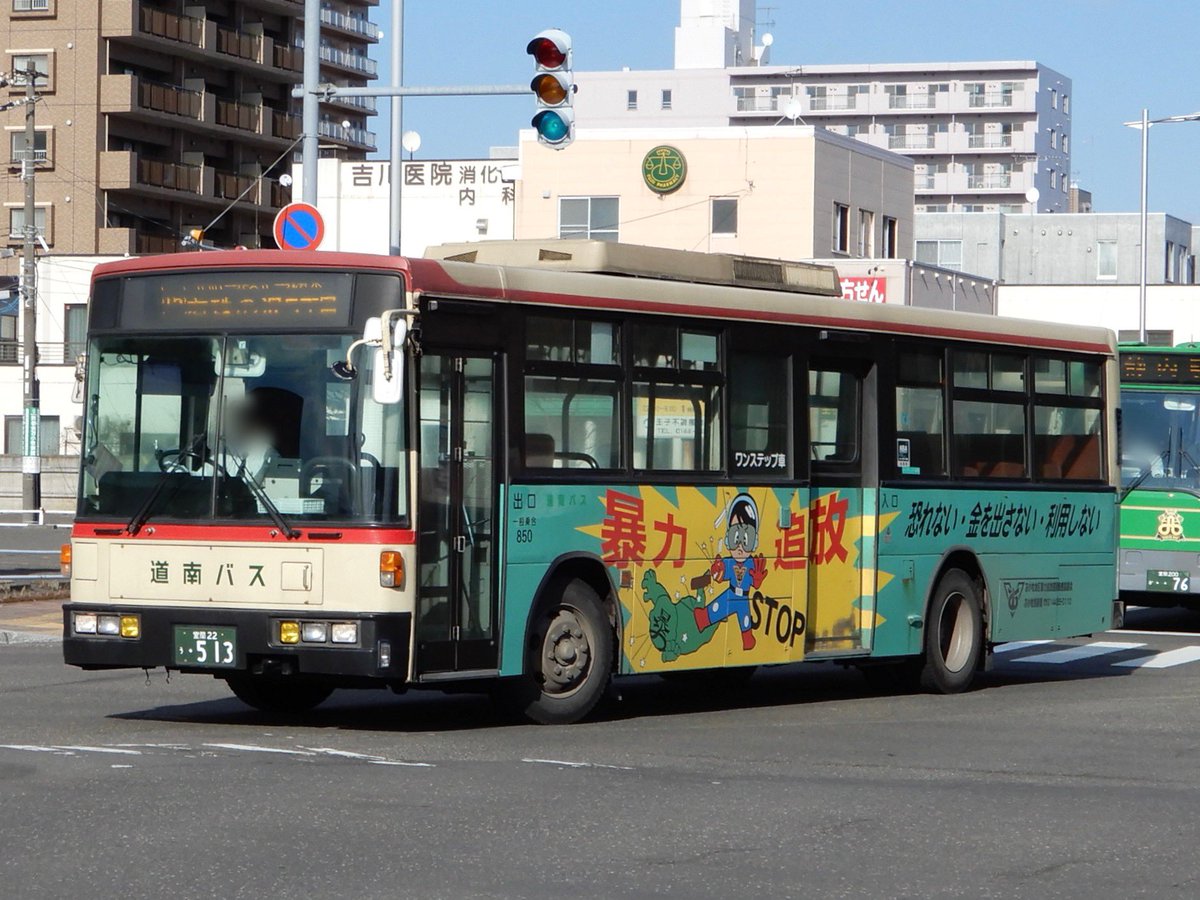 panorama_line's tweet photo. 道南バス850 室蘭22う513
日産 KC-UA460NAN改
12年4月導入 97年式 配置 錦西営業所
元 苫小牧市交通部12
22年春に除籍後、解体済

2018/3 苫小牧駅前 https://t.co/q0xcjc0q4m