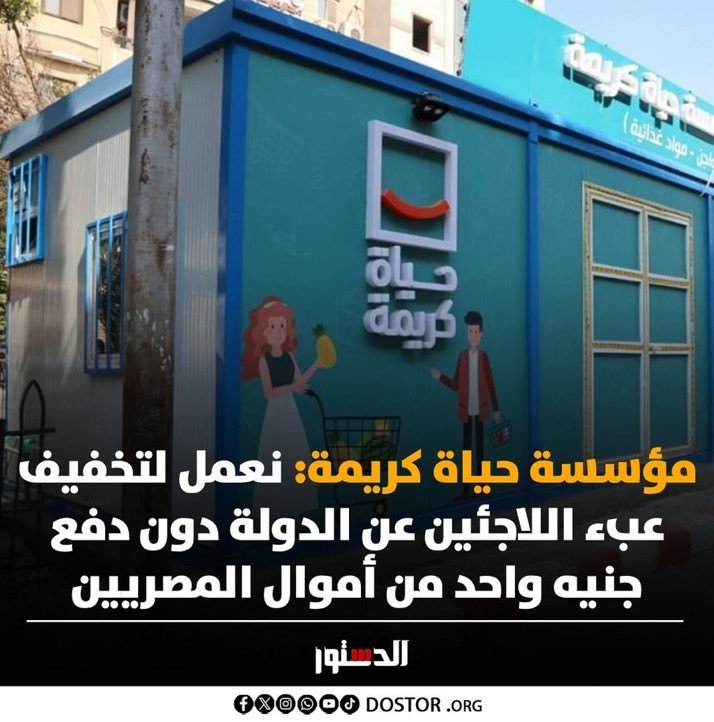 allempay's tweet photo. هي جات عليكم ما هي الحكومه بسلطاتها ببابا غنوجها مع اللاجئين
للأسف احنا في اوسخ ووقت للحكومات المصريه
التي ترفع من كاهل اللاجئين وتضع الحمل على المواطن
#ترحيل_اللاجيين_مطلب_شعبي https://t.co/OM6O2r21EK