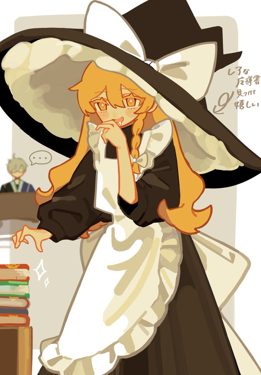 Pn62900508's tweet photo. お宝発見まりさ　in香霖堂 https://t.co/DdmTPl253o