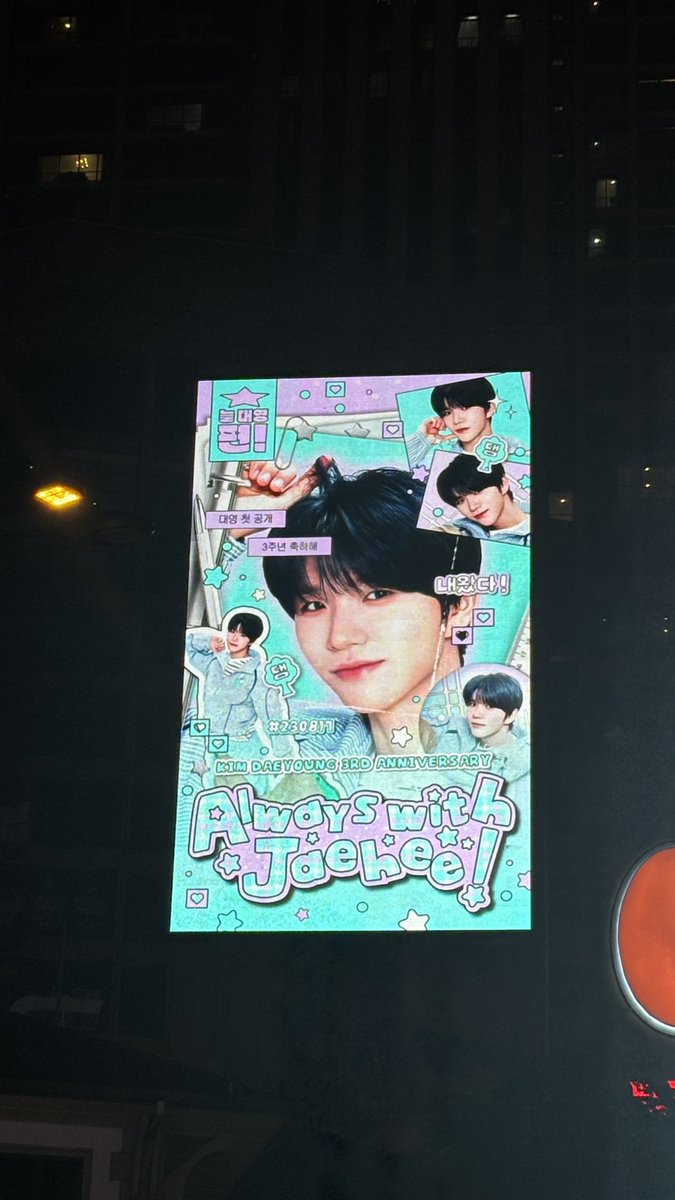 bubblyuuri's tweet photo. Hadirrrrr😍♥️

3 YEARS WITH KIM DAEYOUNG
#3rdSummerWithDaeyoung
#1096DaysWithJAEHEE
#AlwaysWithJAEHEE https://t.co/NTf1Sg3ZOD