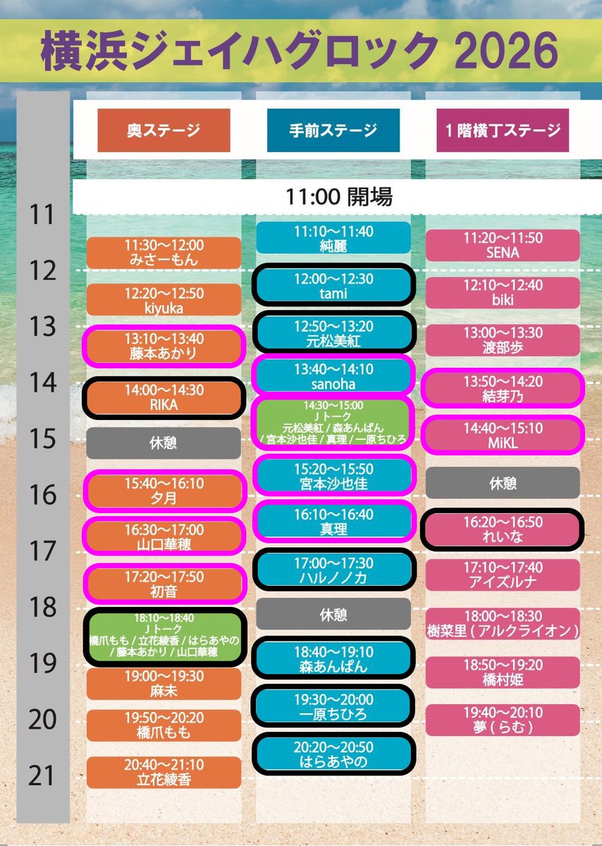 glad_ssw's tweet photo. #ジェイハグ 見たのは17組。
朝ちょっと出遅れたけど、会場同士が近かったので、意外と多くのアーティスト見れた。
Ⓕフル、👛物販、🔰初見
#tami Ⓕ👛
#元松美紅 Ⓕ👛
#藤本あかり
#sanoha
#結芽乃
#RIKA Ⓕ👛
Jトーク (元松美紅、森あんぱん、宮本沙也佳、真理、一原ちひろ)
#MiKL 🔰
🍝 https://t.co/Ud7cYMNuj8