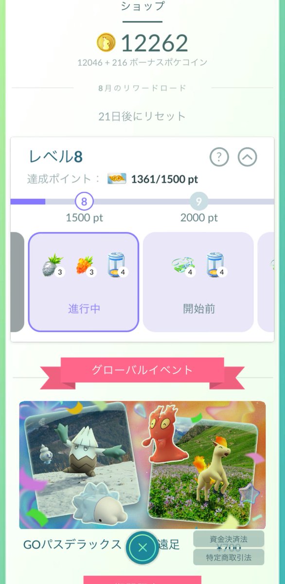 eto_7v's tweet photo. #ポケモンGO 垢販売

☑︎TL74
☑︎伝説678体｜色違い683体
☑︎個体値max92体
☑︎星の砂1100万以上
☑︎レイドパス210枚
☑︎名前変更🉑｜チーム変更🉑
☑︎コイン約12,000所持

💭値段はdmで話しましょう

#ポケモンGO垢販売  #ポケモンGO垢買取 https://t.co/qWSEzQWGWe