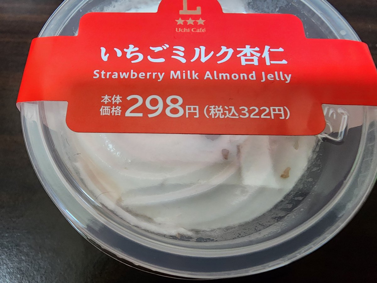 si1no9's tweet photo. 今日の
みるく活
いちごミルク杏仁うまか～( =＾ω＾)
ある新聞より
「ありがとう」は、言われた人だけでなく
言った自分も幸せを感じられる言葉だ。
人に感謝できる人は、心の美しい人です。

そうですね、感謝の心が大事です(*´-`) https://t.co/c9ZzO2nOVg