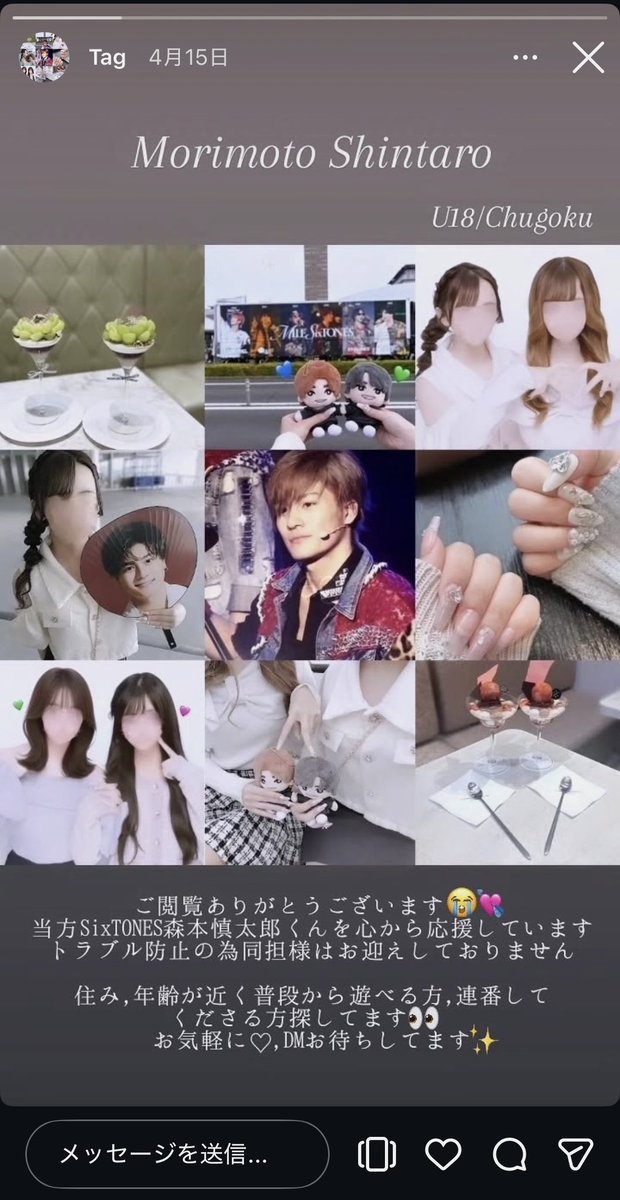 stxxmh6's tweet photo. 森本担 高1 土井結里愛
SixTONES Stockドタキャン
偽造した診断書を提示後事実と異なる説明をされ、こちらを騙そうとするような対応をされました。同様の被害防止のため、注意喚起として共有いたします。 https://t.co/1AJf8nHpib