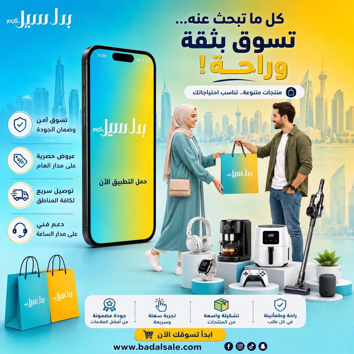 badalsalekwt's tweet photo. #بدل_سيل… بدّل أغراضك ووفر قيمة الجديد  منصة كويتية سهلة تجمعك بمن يبحث عن أغراضك، وتمنحك فرصة للبدل بخطوات بسيطة وسريعة.  جرّب المنصة: https://t.co/C9u8TszKMn حمّل التطبيق: https://t.co/6l6cCvyjLT #بدل_سيل #لا_تراكمها #أبشر_يطلبك #بدل #الكويت https://t.co/DEwf1huT8A