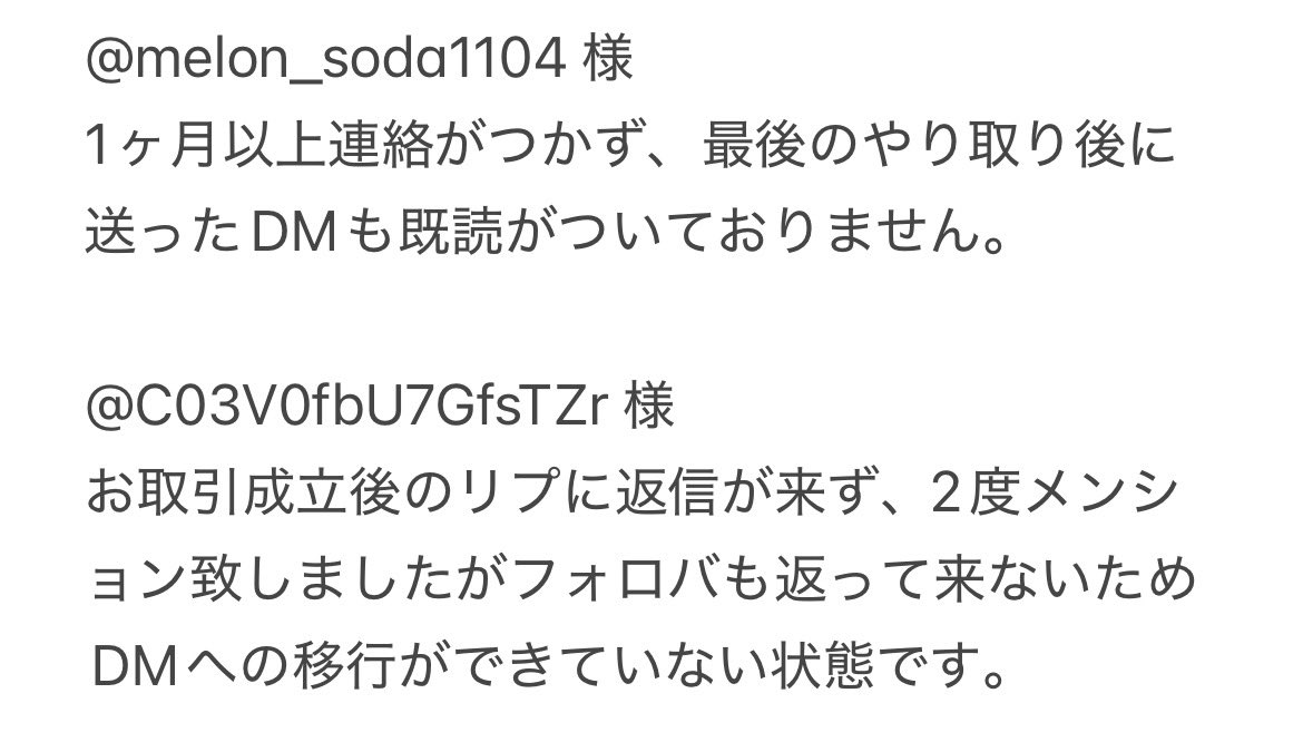 nc_2218's tweet photo. 【人探し】
※注意喚起ではありません

タグ乱用申し訳ございません🙇‍♀️💦
画像の方々(@melon_soda1104 様、@C03V0fbU7GfsTZr 様)と連絡の取れる方はいらっしゃいますでしょうか？

状況の詳細3枚目に記載しております。

 #めろぱかグッズ買取 
 #めろぱかグッズ交換 https://t.co/f1P4RcSh9P