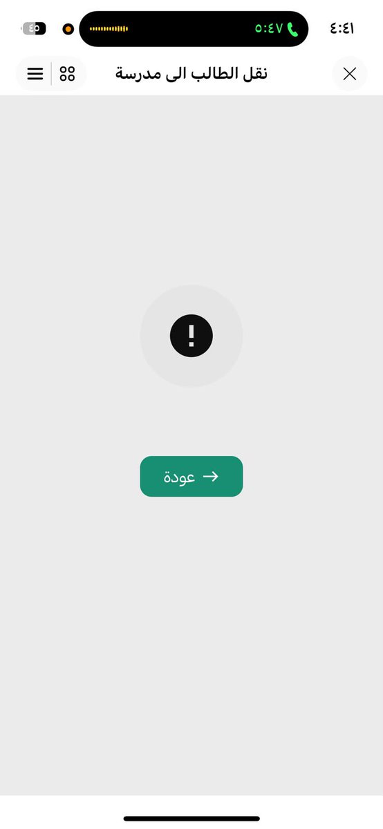 Mas_ksa_'s tweet photo. @ksat1990 @KhuloodTech توكلنا يطلع كذا بعد تسوي اتمام الطلب https://t.co/85XmneRDDE