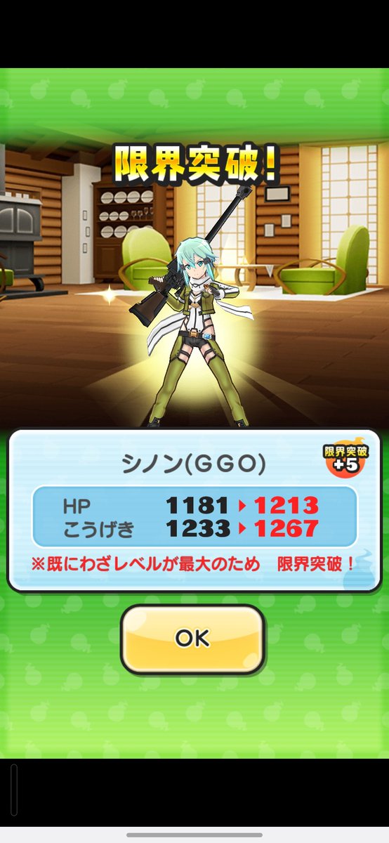 Nemin_0313's tweet photo. 今日攻略したから周回する時間なかったけど5凸までは行ったァ！！！ https://t.co/SrENyViUMS