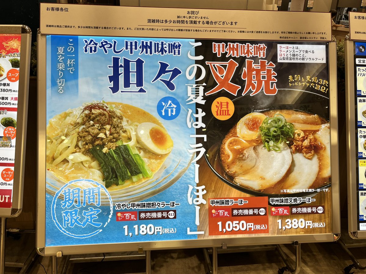 tabi_d0ri's tweet photo. 談合坂SA上りにて
ちょっと変わったラーメン？うどん？
ってお品その名も(ラーほー)を
もぐもぐしたケロｯｯ！！

お味は味噌ラーメンなのに麺はほうとう！？
甲州味噌でできたこちらのお品旅の思い出に
機会あれば是非ケロｯｯ！！

#ピク旅family旅記録
#スイくんのおすすめグルメ🐸 https://t.co/4TceeervPq