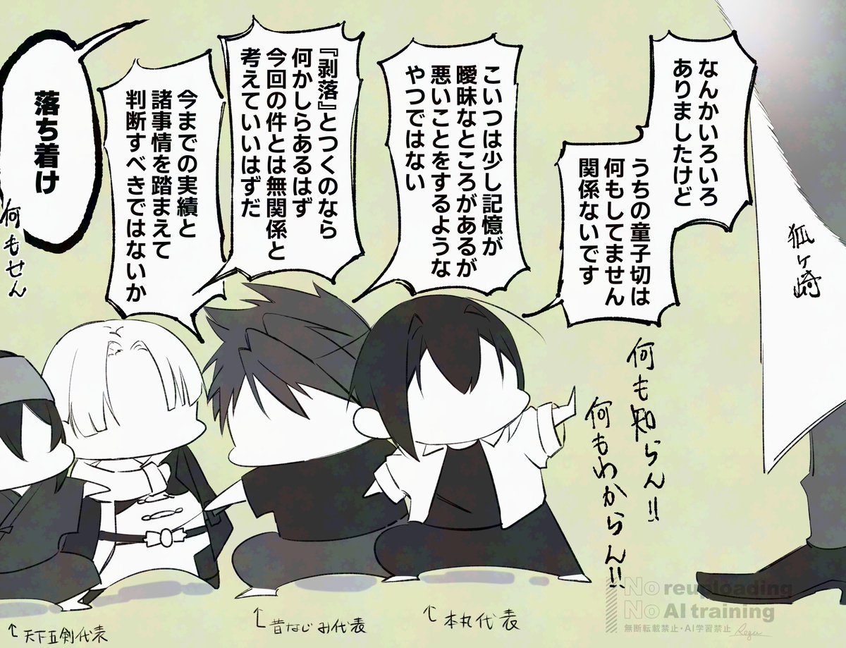 RE41380780's tweet photo. 何もわからないけど、1つだけわかることはある

※キャラ崩壊注意、男審神者顔あり https://t.co/SOSQCTsyeU