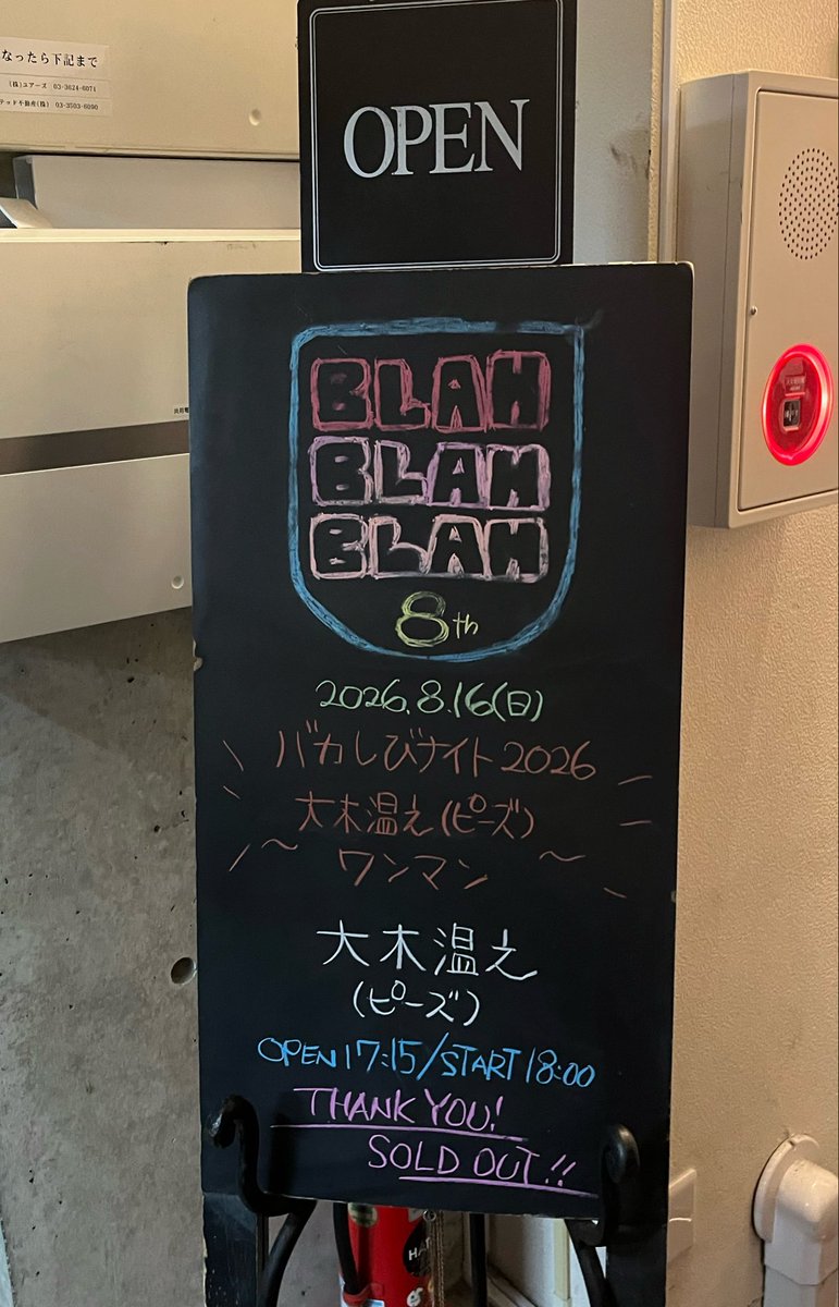 1q1Tk's tweet photo. 西早稲田BLAH BLAH BLAHで バカしびナイト
大木温之 （ピーズ）ワンマン

しんちゃんの誕生日の今日
元々2人でトークショーの予定だったらしい
思いを馳せながらの2時間半

ハイティーンブギ、ちょっとマッチに寄せていた？なんか似てた🤭
アンコールで巴里の女性マリー聴けたの嬉しかった https://t.co/ichE32aXEc