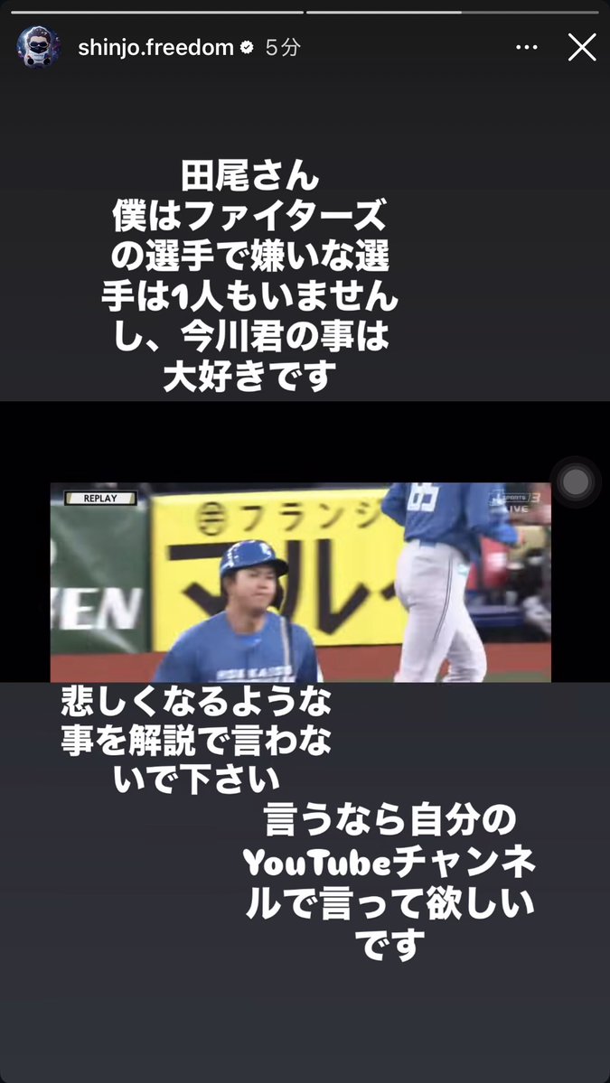 fs_inumi2's tweet photo. 【日本ハム】新庄監督

解説 田尾安志氏へSNS投稿

https://t.co/tz9pIaAMts https://t.co/ADkXjMj4nO