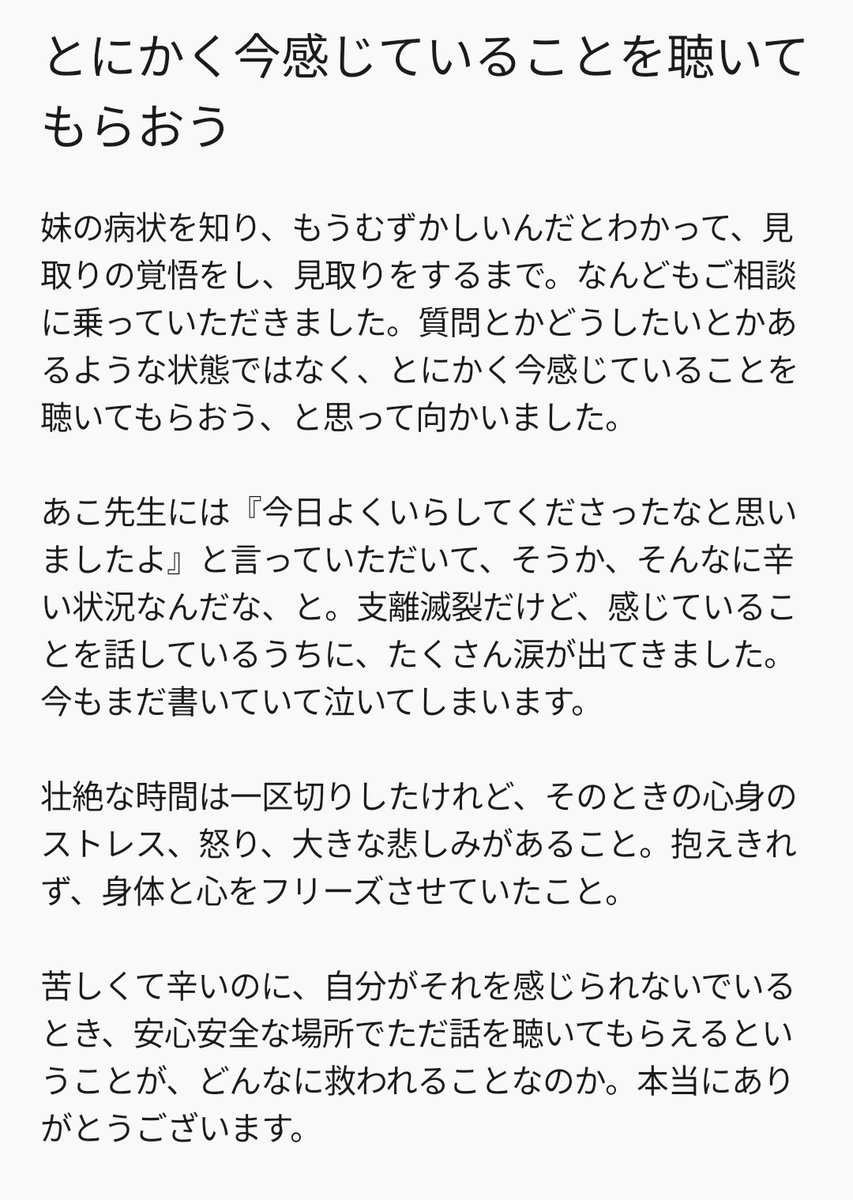 tokko1014's tweet photo. ご感想ありがとうございます🍀 https://t.co/iPMXO4upA3