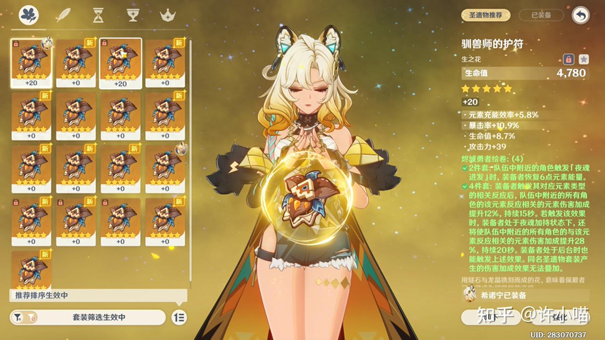 forsor5's tweet photo. Just finished my daily grind in Genshin Impact—farm resources, complete commissions, and claim that sweet daily chest! No adventure too small to tick off today’s to-do list. https://t.co/ChETpi7Ql9