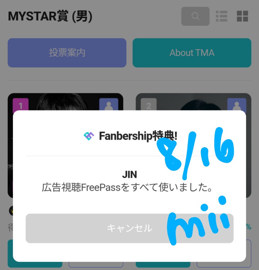 Jini12moon04's tweet photo. 明日正午まで🏃➡️🗳️
#TMA #MYSTAR https://t.co/0Owyb1wUiz