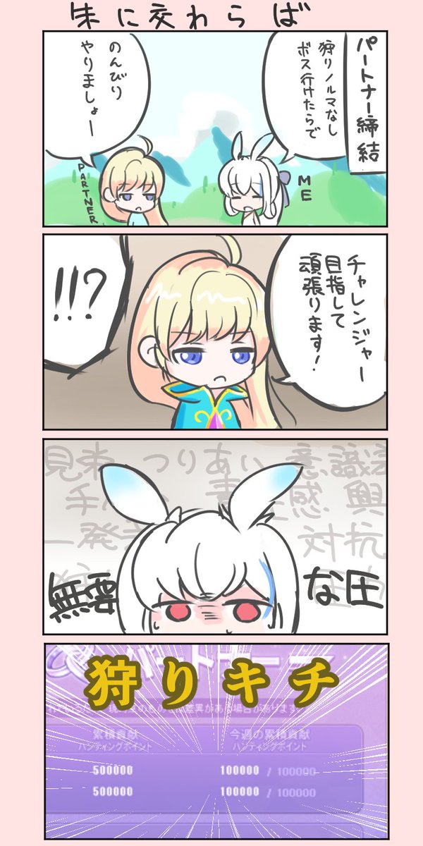 Himatsu_himatsu's tweet photo. 別視点のお話です
お互いに落書きでネタにし合う愉快なパートナーです
#メイプルストーリー #ベストパートナーコンテスト
https://t.co/HsdwIkhs1L https://t.co/32po62naBT