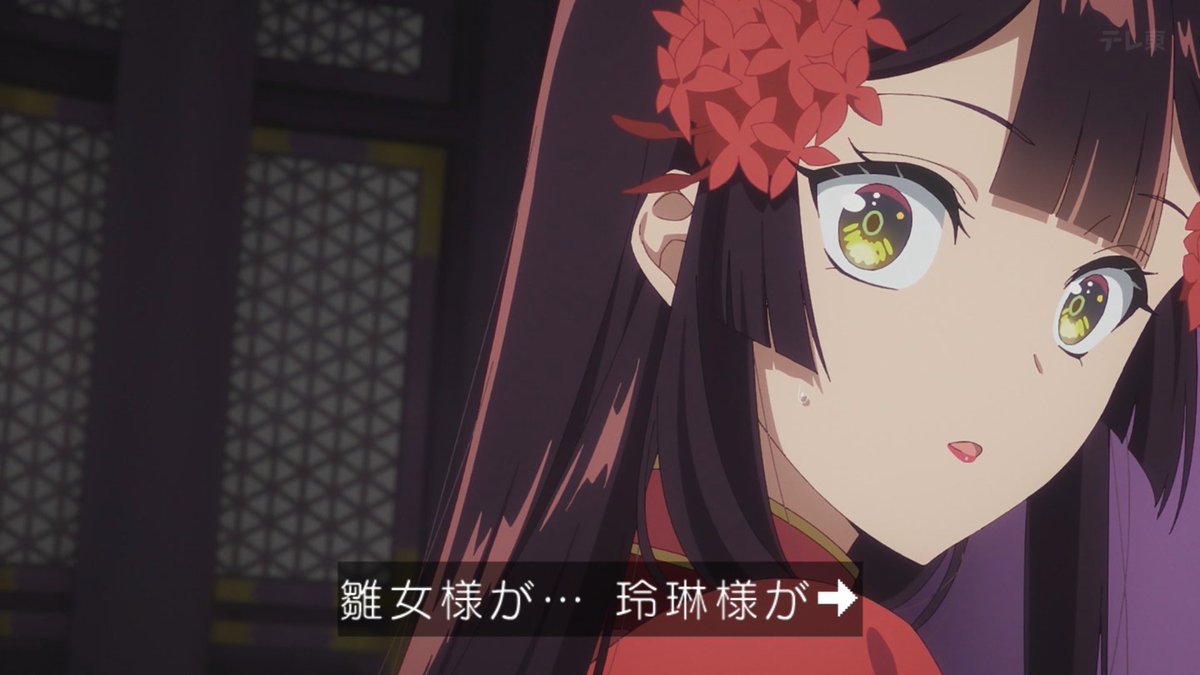 ふつつかな悪女ではございますが～雛宮蝶鼠とりかえ伝～ 第6話 ツイート画像 1