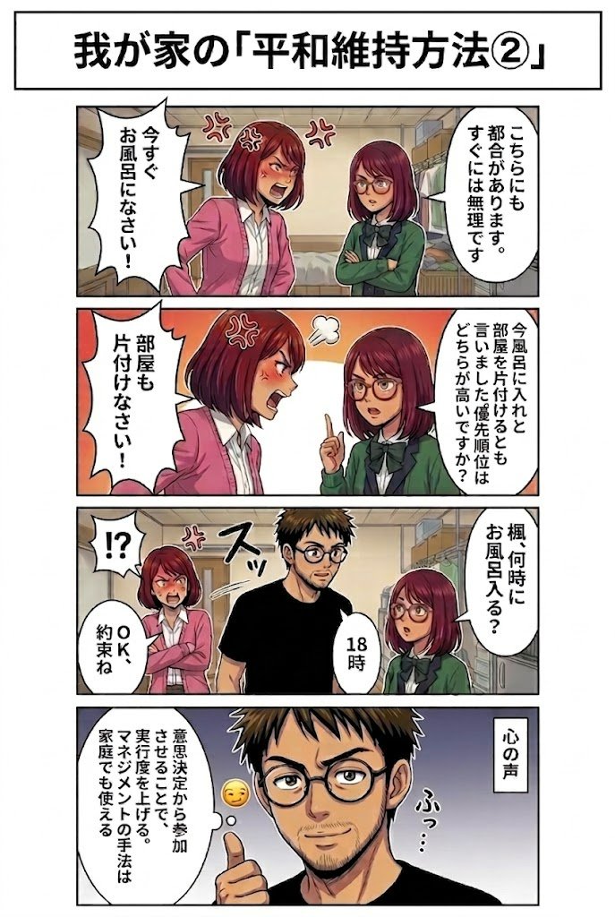 KOSHIRO_NISA's tweet photo. 第2話「我が家の平和維持方法②」 
#娘 
#漫画 
#反抗期 
#4コマ漫画
 #小四郎の日常 https://t.co/D2uJoqITat