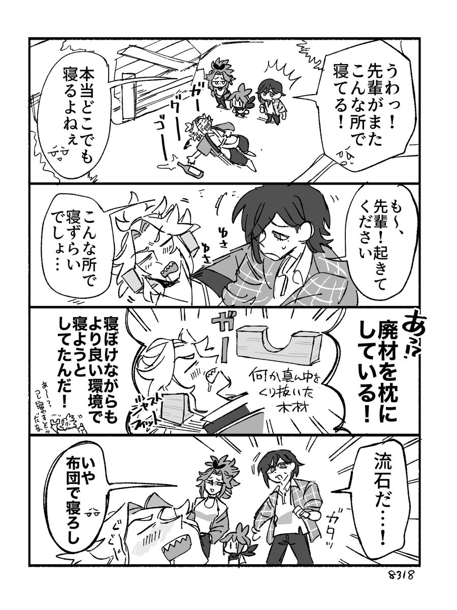 mohusarada_FA's tweet photo. そこら辺で寝るキスケさん好き https://t.co/PpFgGDpLsY