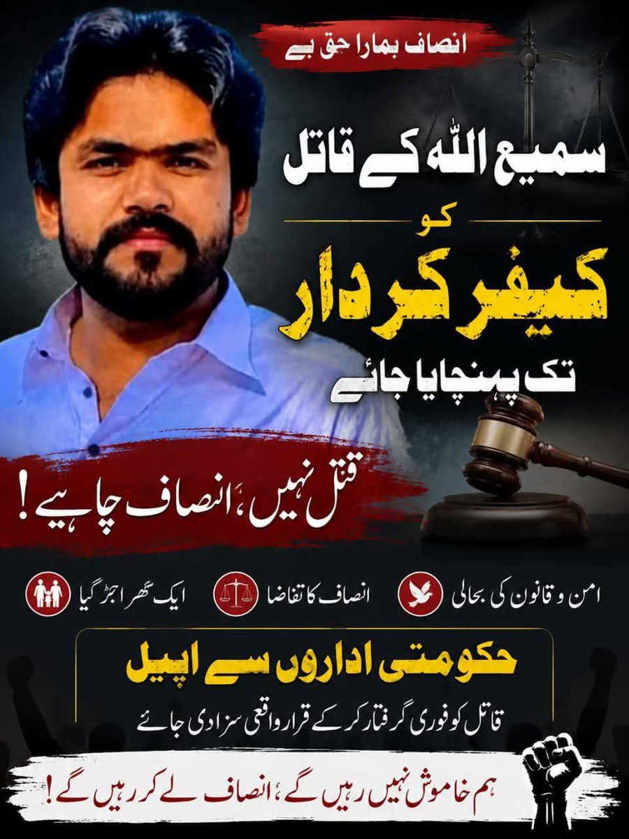 Pakistan67868's tweet photo. کوئ کسی کو مکا مار دے تو

 پولیس فوری حرکت میں آ جاتی ہے ۔۔

مگر ہمارا ظاہرپیر وہ علاقہ ہے جہاں

 بندا مارا جائے تو سالوں تک قاتل نہیں پکڑا جاتا

 پولیس قاتل پکڑنے میں ناکام ہو جاتی ہے ۔۔
@MaryamNSharif 
@rpobahawalpur 
@Rykpolice068 
@OfficialDGISPR https://t.co/5TBOkTUSV9