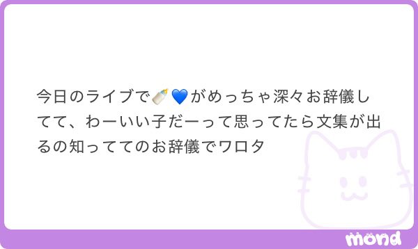 kyk_neko's tweet photo. 感謝のお辞儀じゃなくてお詫びの最敬礼だった…ってコト⁉️ https://t.co/hfyM7Ulqnf