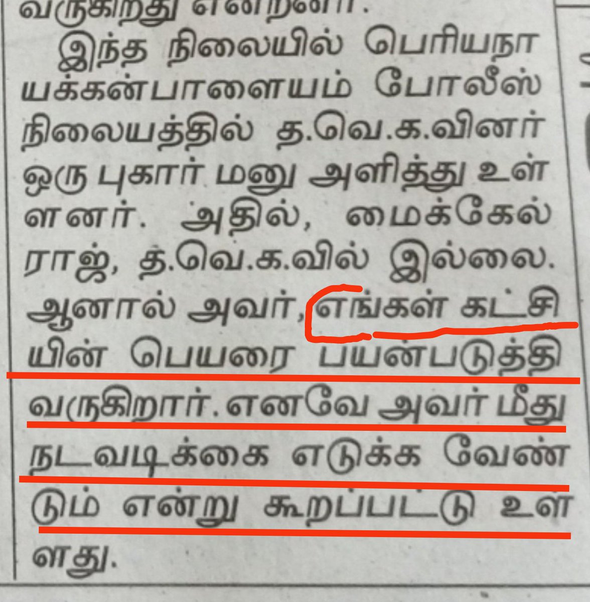 AjiBakthan68916's tweet photo. காலம் என்ன சொல்லுச்சு ???

காலம்,      உன் சொந்த #TVK கட்சியே உன் வாயில வாழைப்பழத்தை 🍌🍌 சொருகும்னு சொல்லிச்சு🤣🤣 https://t.co/piZ3b3LFLn