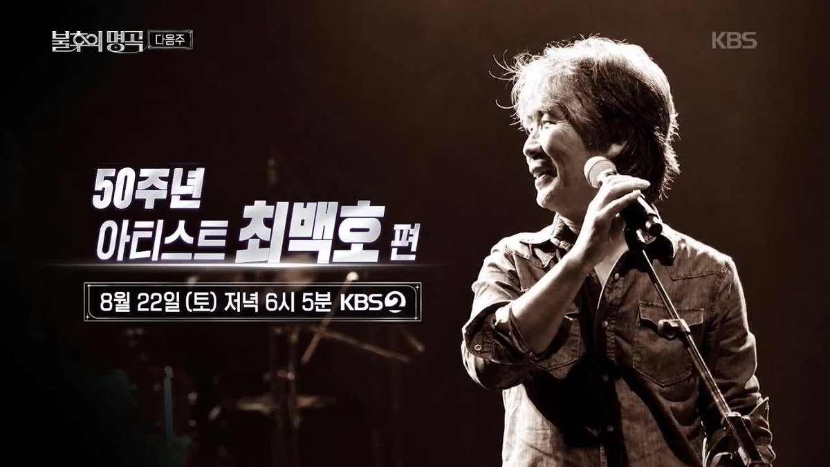 AileeFranceFan's tweet photo. *News* 📽️

L'émission Immortal Song 2 dans laquelle Ailee Band sera présent, sera diffusé le 22 août 😊

#에일리 #Ailee #Kpop #Aileean #Aileeband 

-Kato 🐻 https://t.co/kIapGCJ1qf