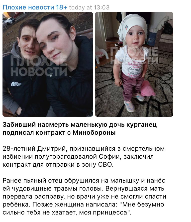 silupescu's tweet photo. Il 28enne di Kurgan che ieri ha ucciso di botte la figlioletta ha già firmato il contratto con l'esercito e non sconterà 1 solo giorno di galera.
Questi pretendono di insegnare al mondo com'è che si vive. https://t.co/l9CdH0gPOk