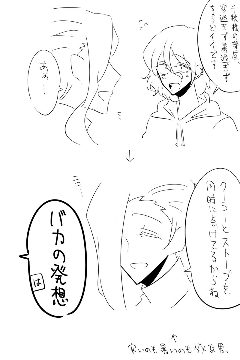 imochaiya's tweet photo. いもチャイ屋は夏の熱気にやられてちょっと夏バテ気味です…🥵皆様も体調には気を付けてお過ごしください～！ https://t.co/0ZncQKwiSc