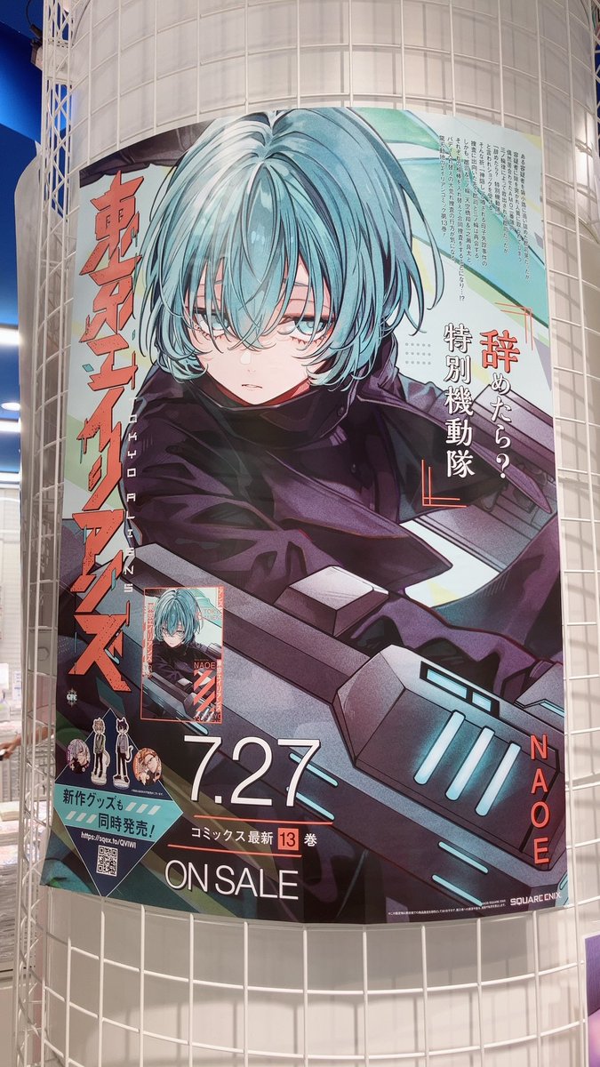 ruainya's tweet photo. アニメイトにあった かっこいい😻
 #東京エイリアンズ https://t.co/kog4wdwhR7