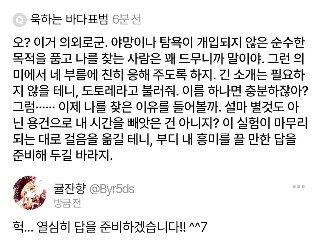 Byr5ds's tweet photo. 도토레 천사님 언질 주셨습니다! https://t.co/9lyis3FAvy
