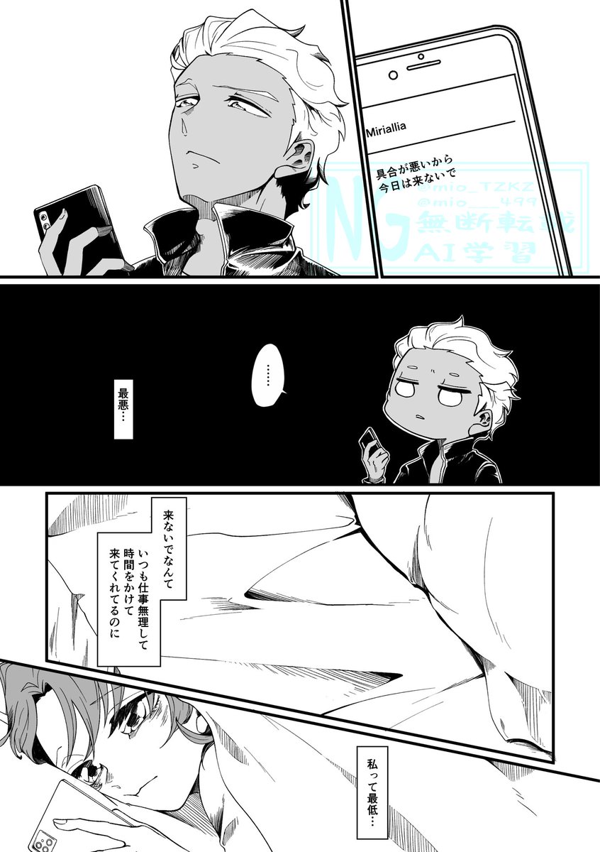 mio___499's tweet photo. 心がお疲れのディアミリ。
背景は途中死にました https://t.co/QqGXxVgZtw