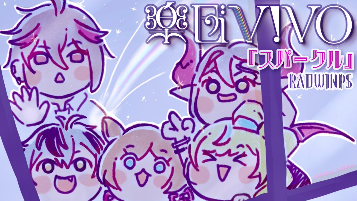 Eli_Conifer's tweet photo. 明けて本日の夜はこちら🌙
🎼❕8月17日（月）19:00～

【楽団V!VO】オンライン練習会🎼❕️
課題曲：RADWINPS『スパークル』
https://t.co/AKVPPDmSYX

わたくしのチャンネルにて練習会です🌲
初回から既に形になりつつある今回の課題曲、練習2回目はどんな成長が…！？
#楽団ViVO #エリーの妖精通信 https://t.co/fGkRrkm5ou
