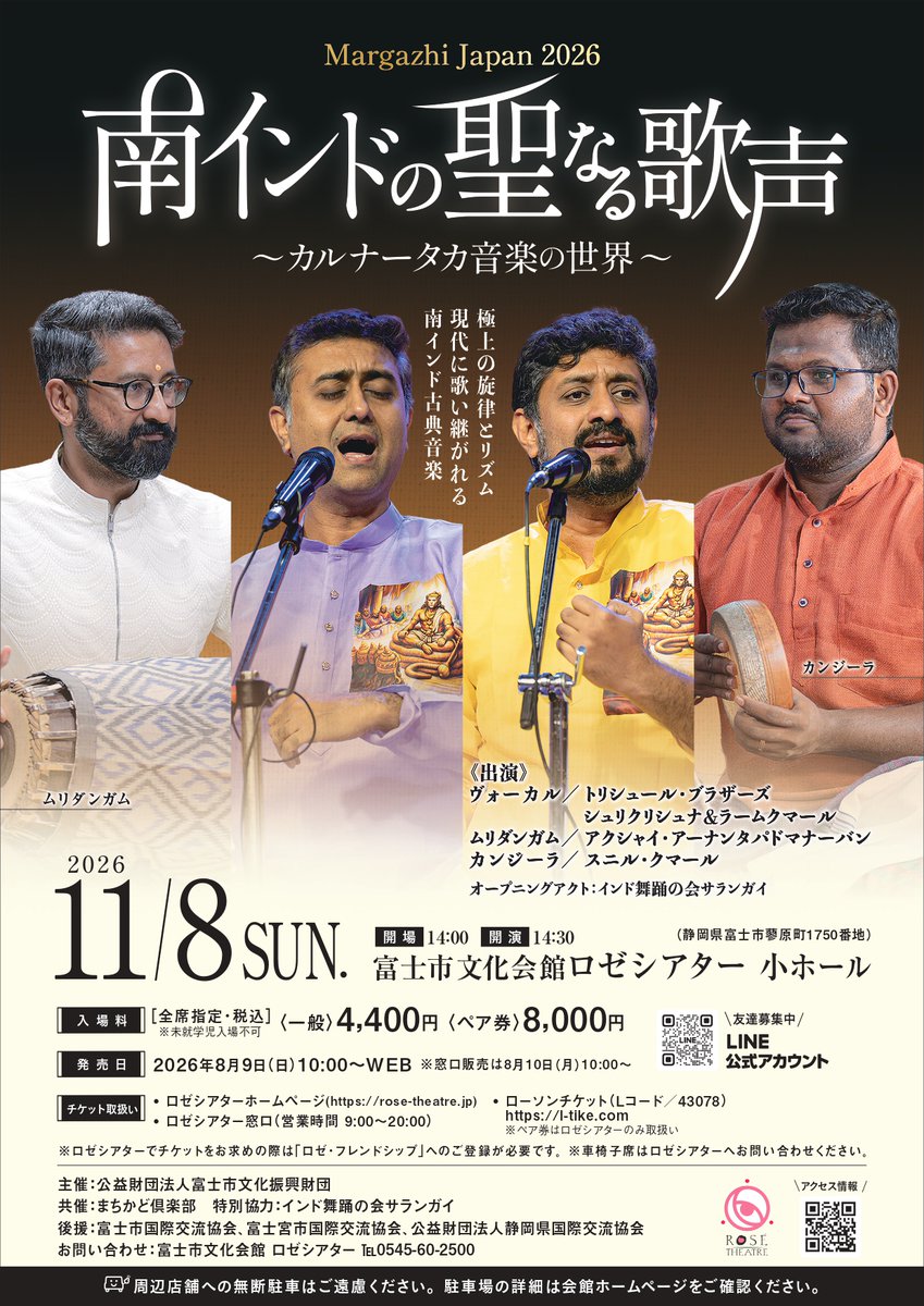 akiraio's tweet photo. ＃マールガリ・ジャパン2026 プロモイベントはこの後8月22日東京・神田、8月30日静岡県富士市で開催です！#カルナータカ音楽 (#南インド古典音楽) の魅力をたっぷりとご紹介します！10月31日武蔵野市民文化会館＆11月8日 #ロゼシアター 公演の予習やどんな音楽気になる方など是非ともお越しください！ https://t.co/smG7DmFGin